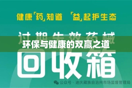 福州环保与健康的双赢之道