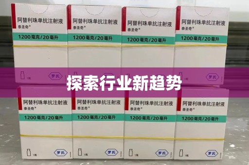 福州探索行业新趋势