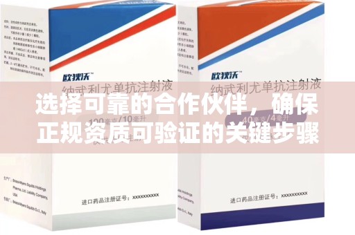 福州选择可靠的合作伙伴，确保正规资质可验证的关键步骤