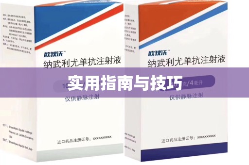 福州实用指南与技巧