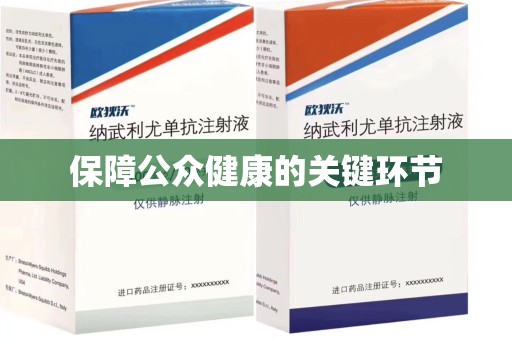 福州保障公众健康的关键环节