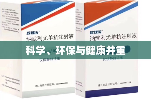 福州科学、环保与健康并重